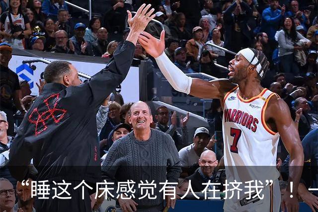 “睡这个床感觉有人在挤我”！一帖子突然爆火，深圳地铁在线“认领”；网友集体辣评，不少人求同款