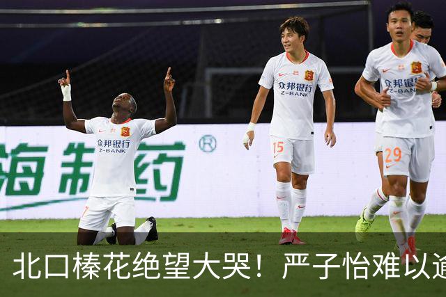 北口榛花绝望大哭！严子怡难以逾越，日本网友：怪物必破世界纪录