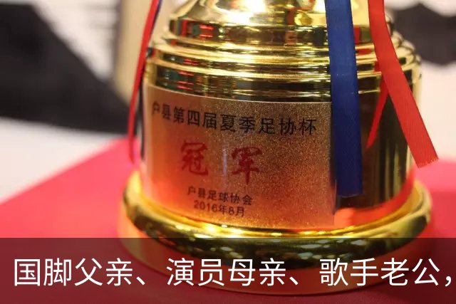国脚父亲、演员母亲、歌手老公，一双报恩的儿女，她才是人生赢家
