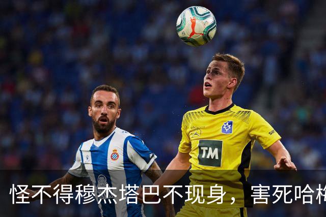 怪不得穆杰塔巴不现身，害死哈梅内伊的“内奸”，竟藏在伊朗内部