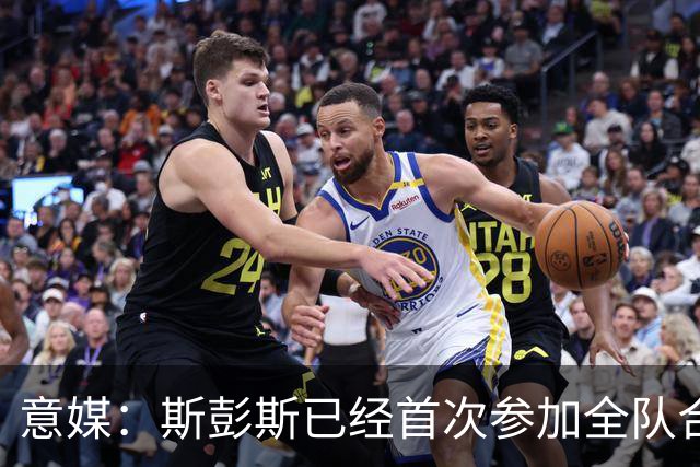 意媒：斯彭斯已经首次参加全队合练，预计将出战帕尔马
