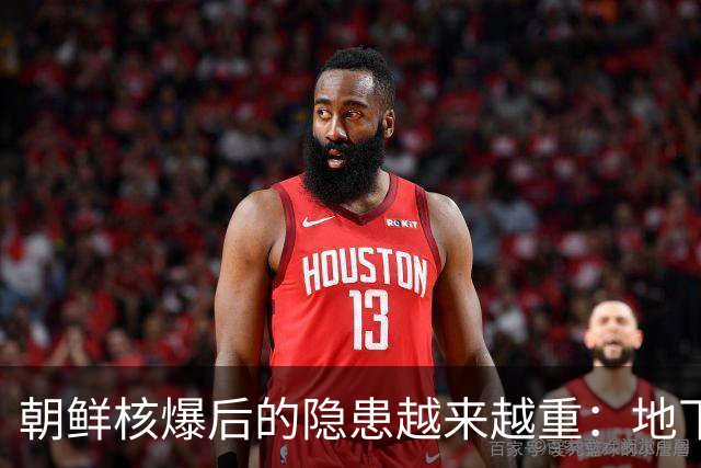 朝鲜核爆后的隐患越来越重：地下六次核试验对中国也产生了影响