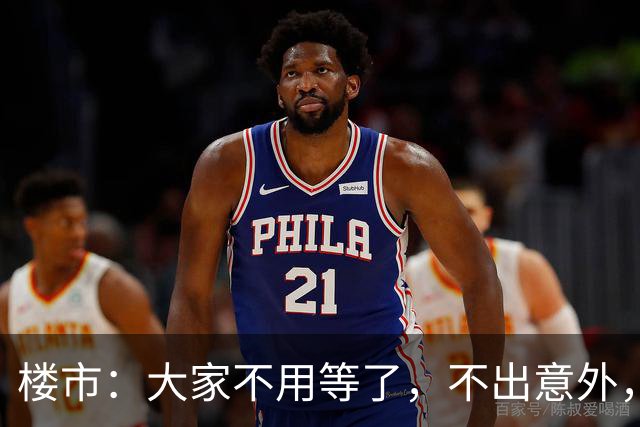 楼市：大家不用等了，不出意外，房价或许将会“重演历史”？
