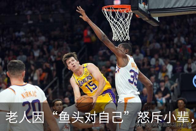 老人因“鱼头对自己”怒斥小辈，被怼到哑口无言：没生在紫禁城，就别那么多穷规矩！