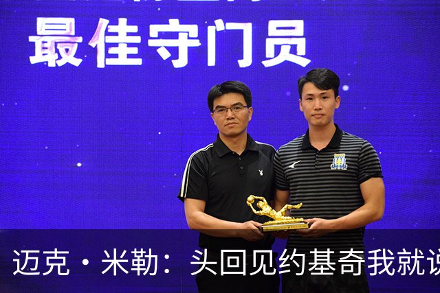 迈克·米勒：头回见约基奇我就说 这胖小子绝对是掘金最好的球员